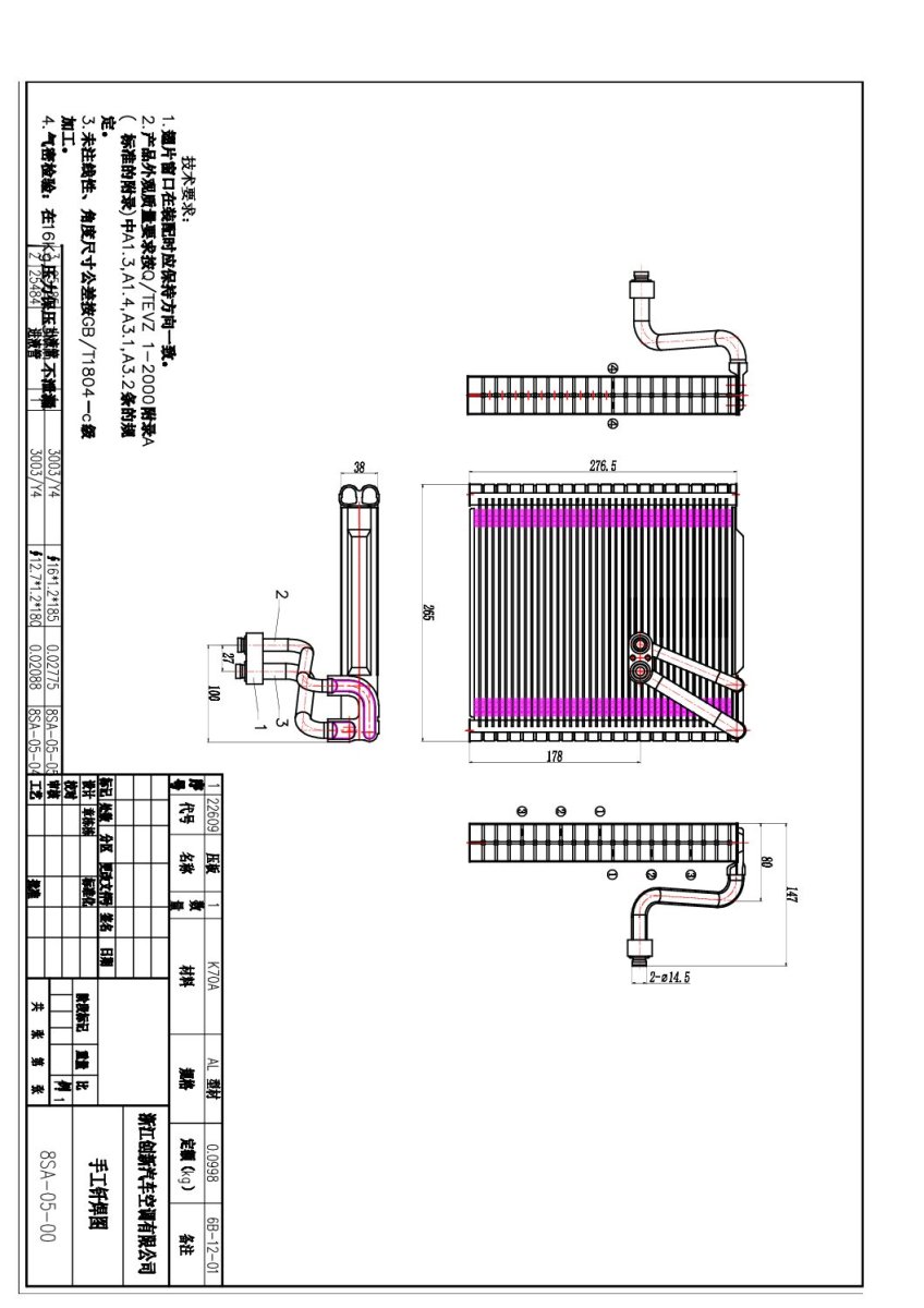8SA-05 HYUNDAI İ30 MISTRA ELANTRA EVAPARATÖR