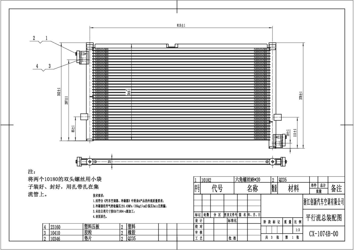 CX-1074B VOLVO FH12 EVAPARATÖR
