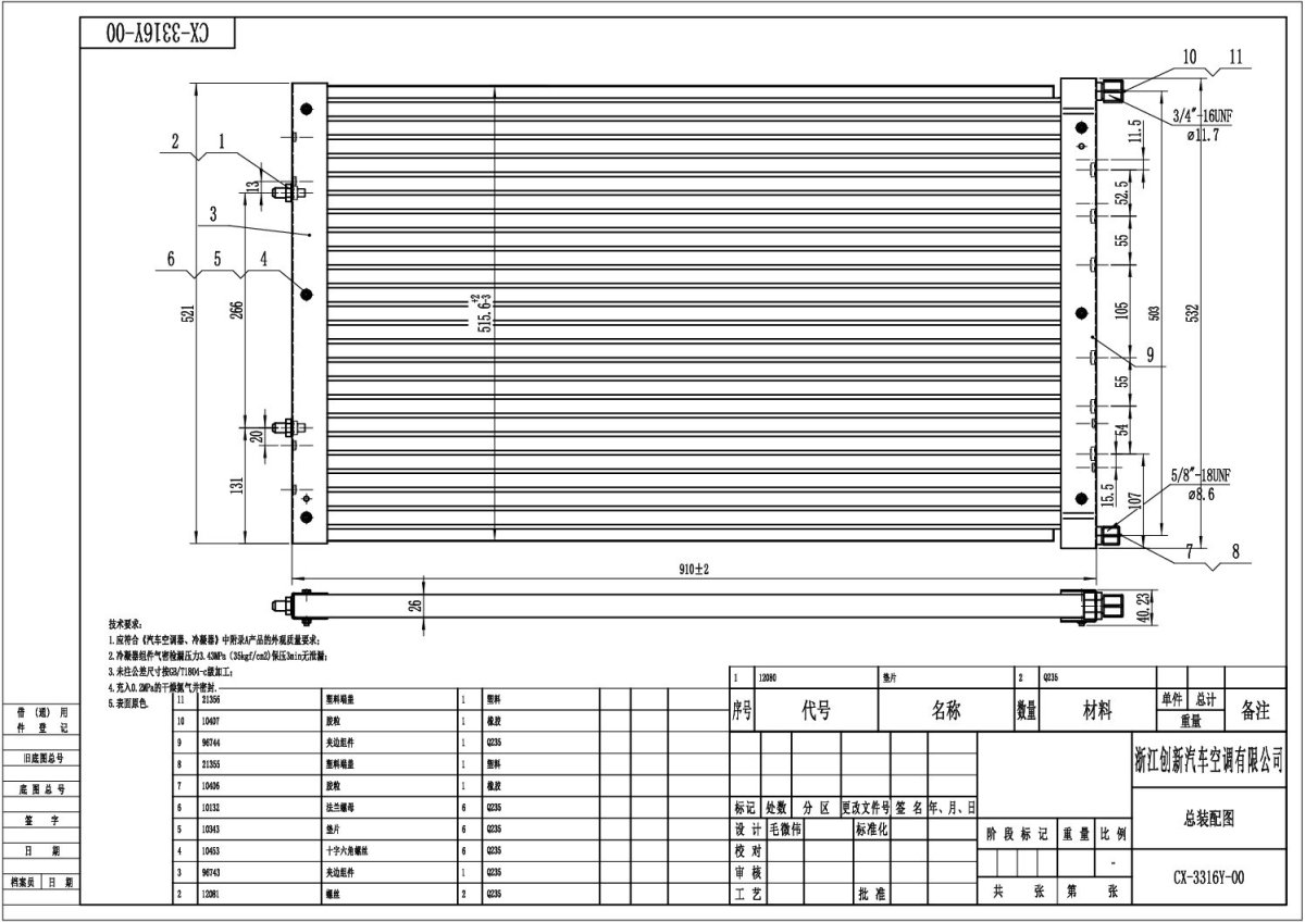 CX-3316Y CAT 950EL 2010-2016 EVAPARATÖR
