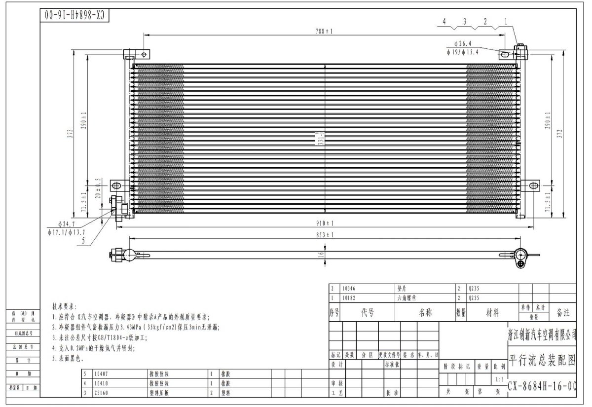 CX-8684H-16 VOLVO KAMYON CONDENSER