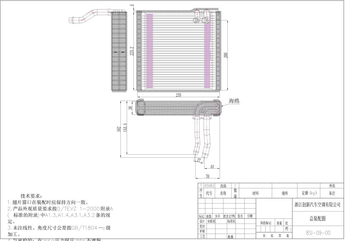 8SI-09 RENAULT DACİA LOGAN DUSTER 2015 EVAP EVAPARATÖR