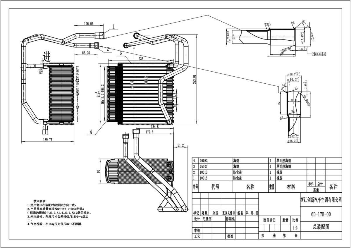 6D-17B FORD TRANSİT EVAPARATÖR