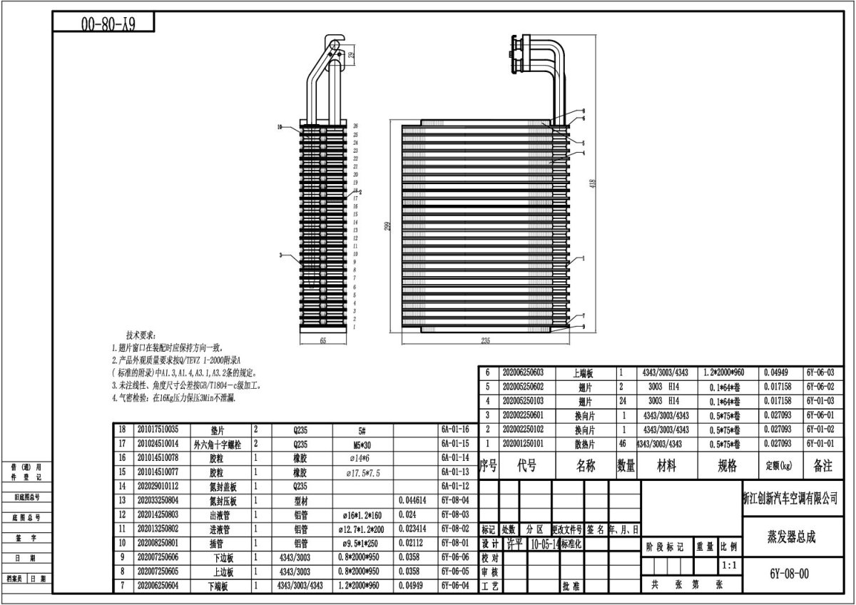 6Y-08 BMW 5 SERİ E60 07 EVAPARATÖR